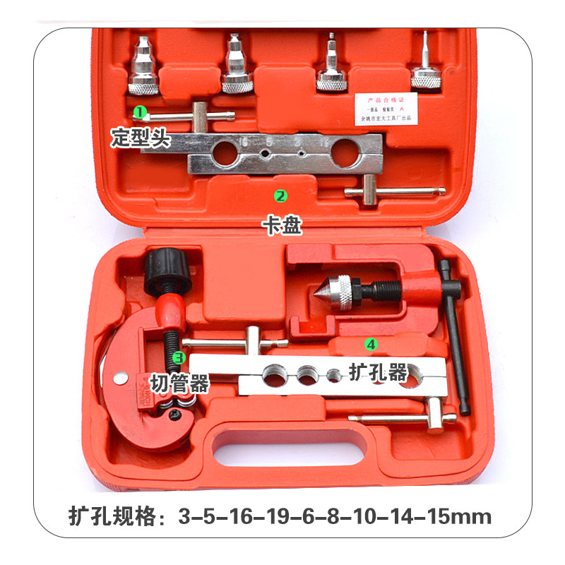 胀管扩孔器手动扩管器铜管紫铜管铆管器汽修空调制冷维修扩口工具