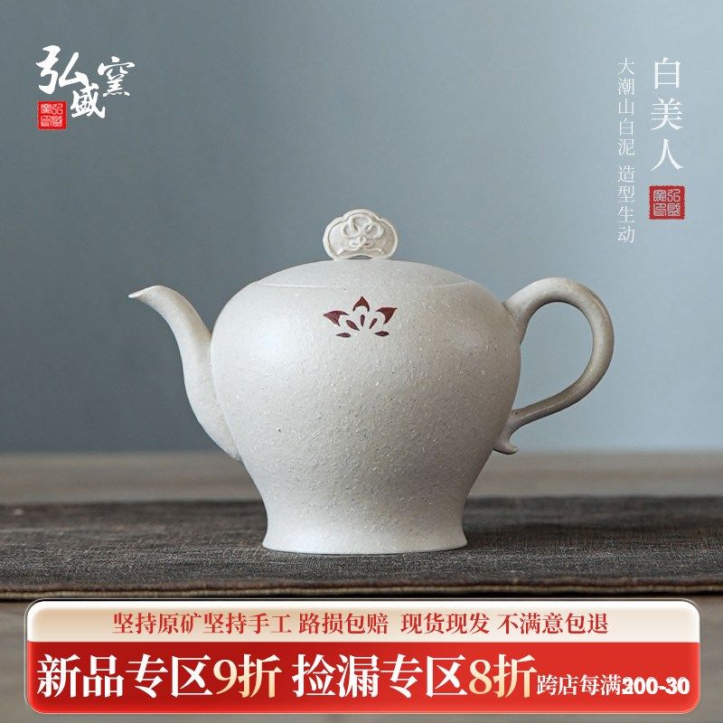 《白美人》中式女士款宜兴原矿紫砂壶全纯手工泡茶壶家用功夫茶具