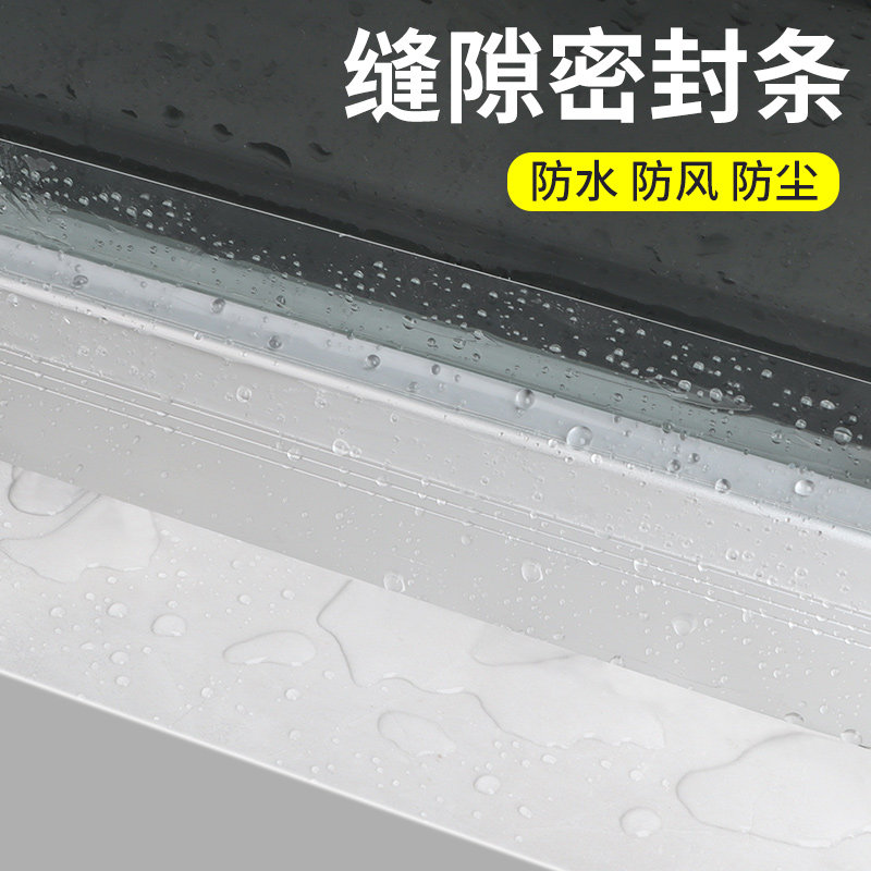 窗户防水密封条汽车天窗防漏水贴车顶玻璃缝隙防雨水封条挡风神器
