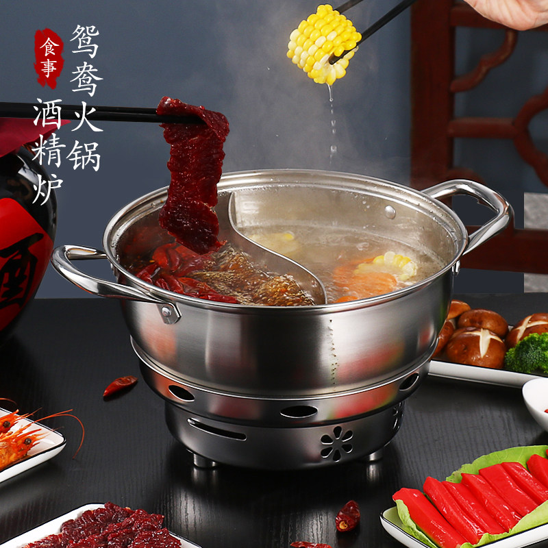 防风酒精炉小火锅304鸳鸯锅家用学生宿舍固体酒精锅套装便携户外