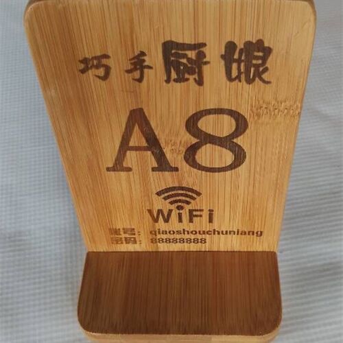 桌牌台卡实木立式饭厅饭店桌牌牌留座牌可定制LOGO尺寸双面桌号牌