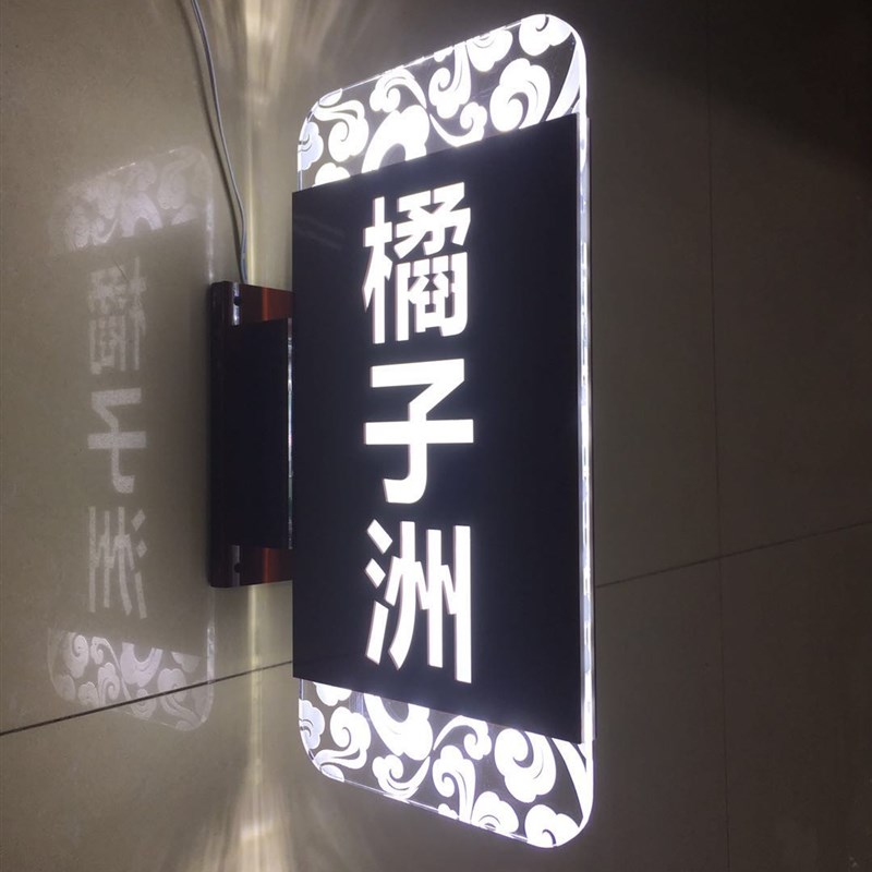 底座立式侧装LED发亚克力导光板双面男女公共卫生洗手间厕所灯箱