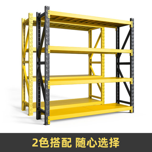 皇球货架置物架多层仓储仓库重型家用储藏室地下室收纳落地货物架