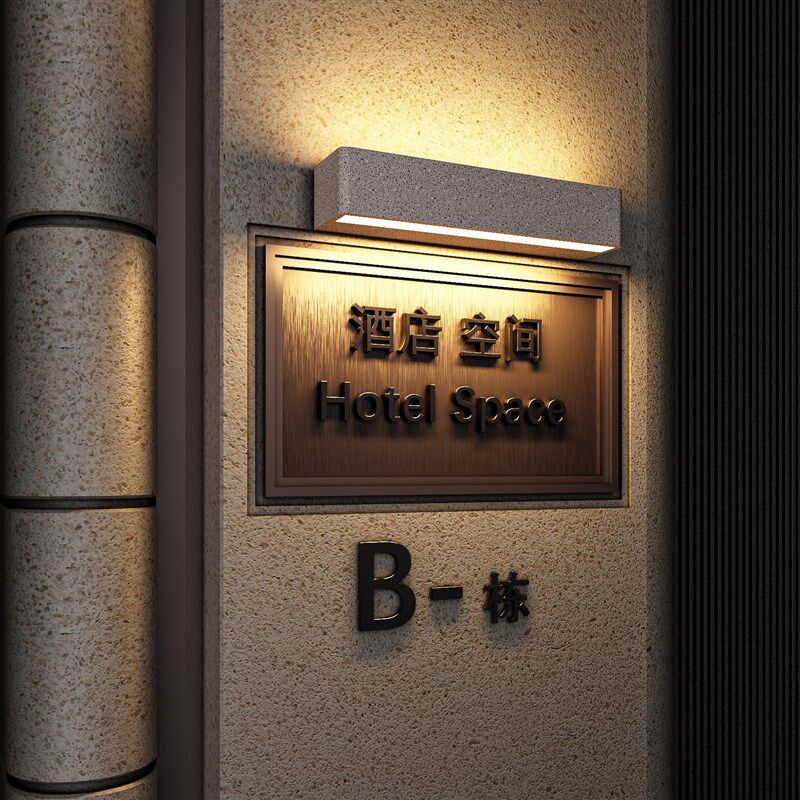 凯特吉美微水泥户外防水壁灯别墅庭院花园室外洗墙灯门头招牌壁灯