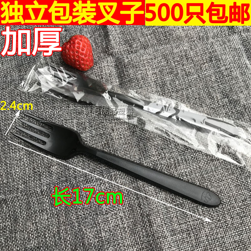 18CM一次性水果叉独立包装 7寸塑料叉子西餐叉长柄水果茶叉披萨叉