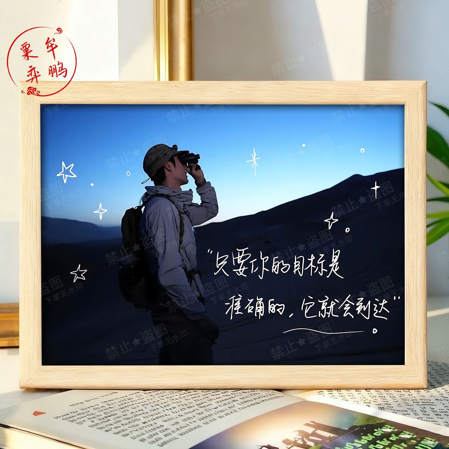 王一博探索新境治愈励志文字照片纪念周边木质相框摆件送朋友礼物