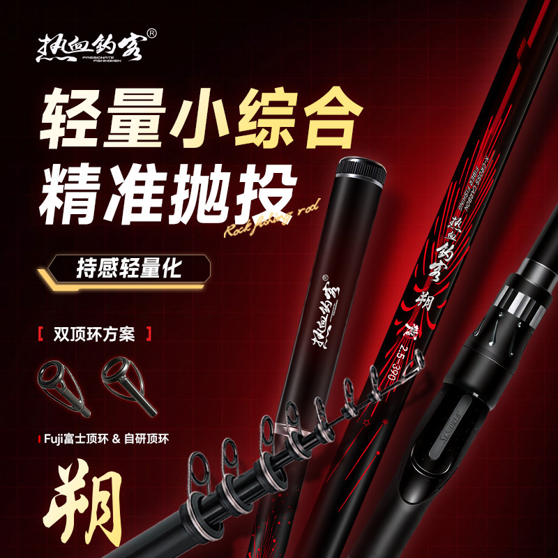 热血钓客朔双顶环轻量化滑漂竿钓鱼超轻超硬碳素中长节矶钓滑漂竿