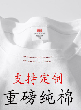 纯棉白色短袖t恤男士半袖夏季薄款打底汗衫体恤圆领上衣2026定制