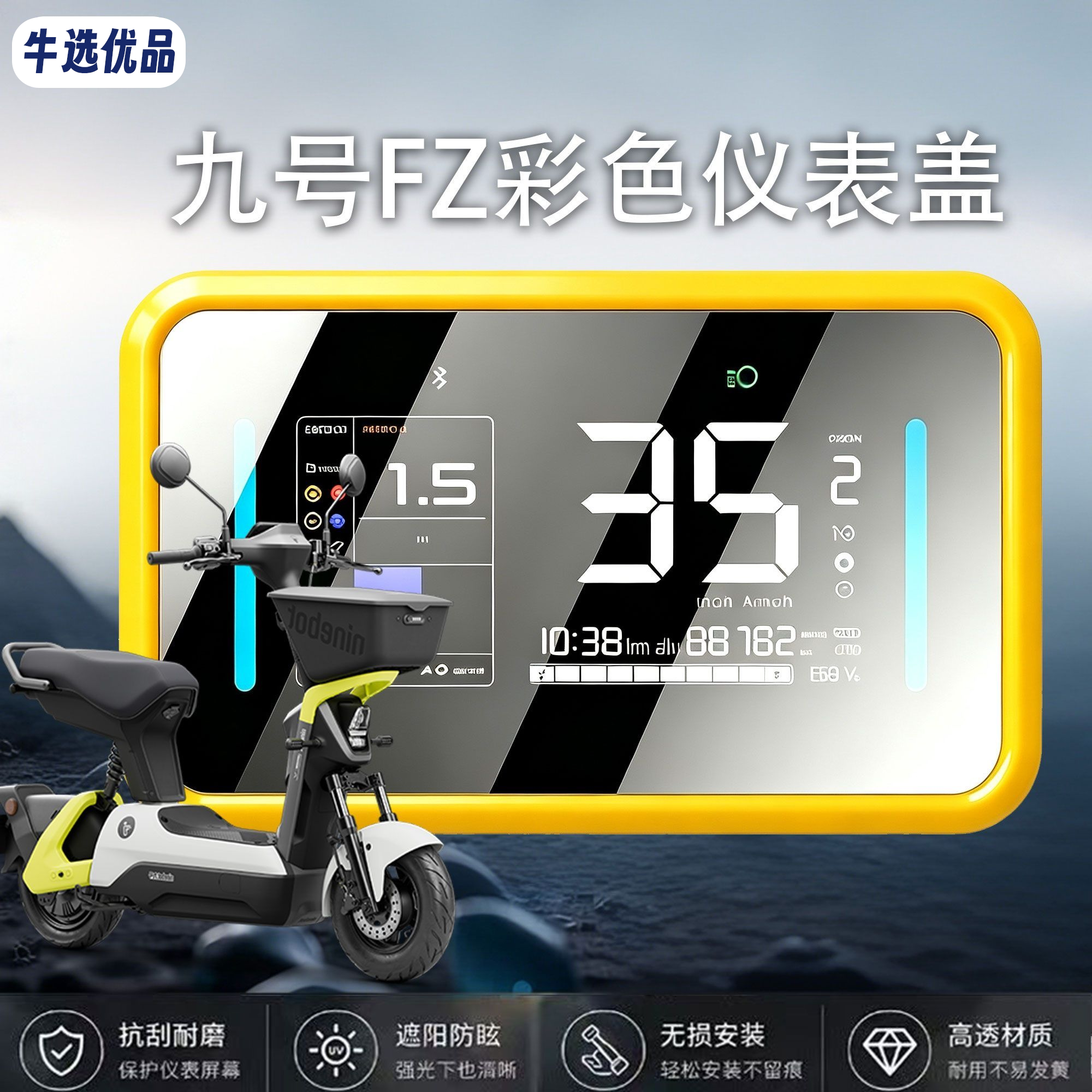 适配新国标九号电动车仪表彩盖F更多电动车零/配件