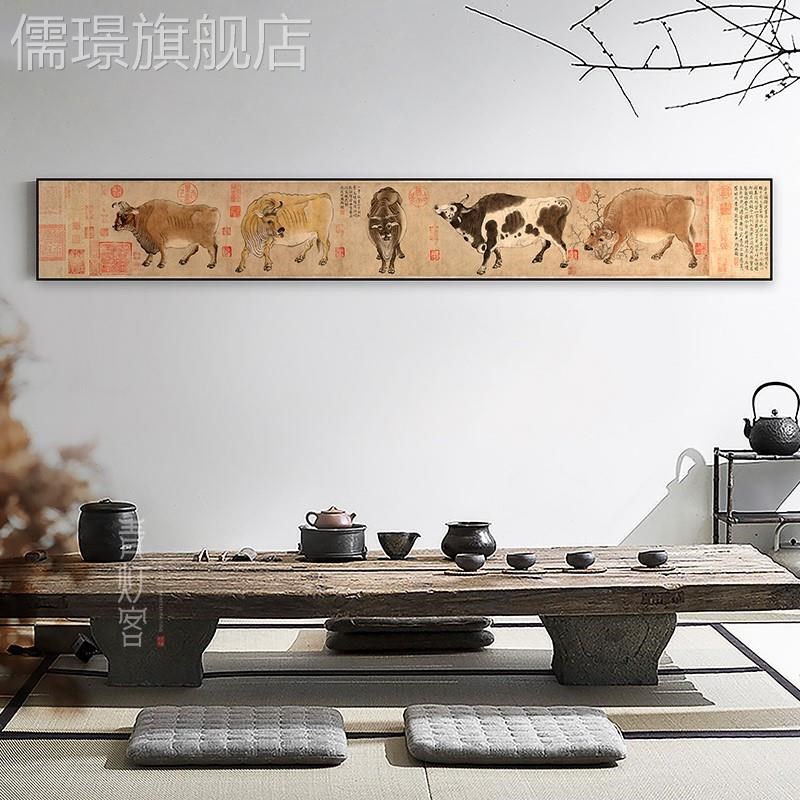 网红五牛图新中式客厅墙沙发背景装饰画茶室书房挂画办公室横 幅