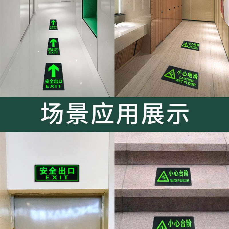 安全出口夜光直行左转箭头指示牌地标地贴消防标识标牌疏散应急通