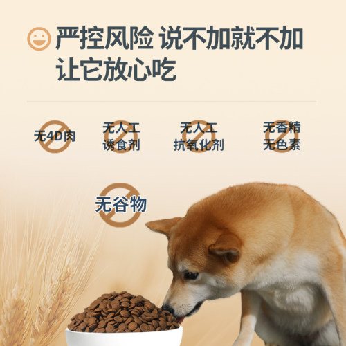 Joyzone久生狗粮营养成犬粮通用型全价无谷泰迪比熊博美金毛柯基