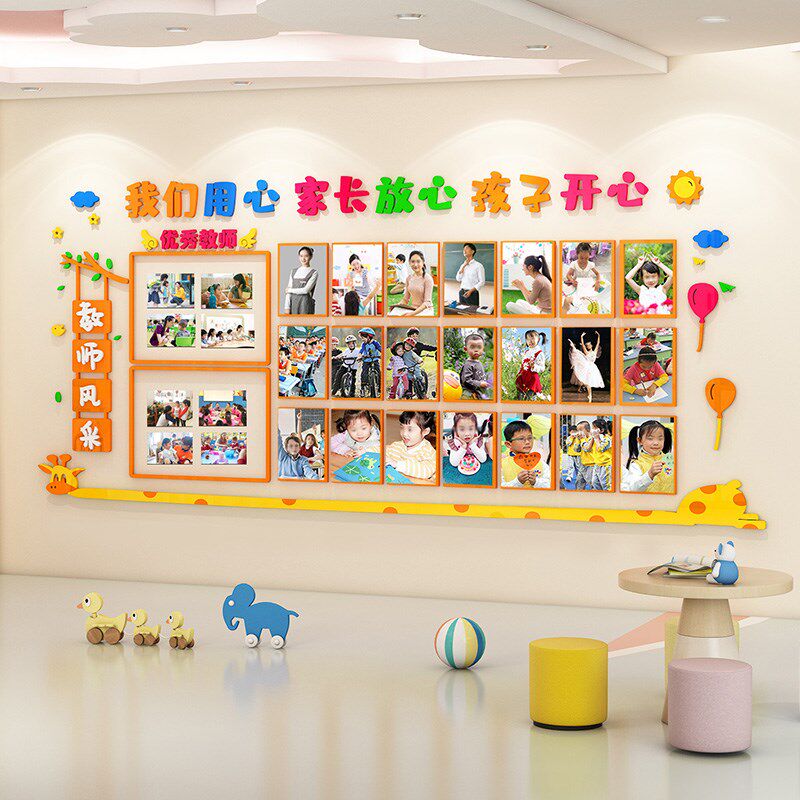 教师风采展示照片墙贴幼儿园办公室环创老师简介墙面装饰班级布置