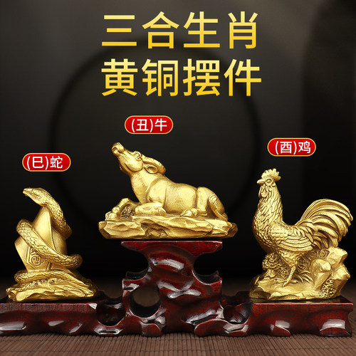 三合生肖摆件铜十二生肖全套鼠牛虎兔龙蛇马羊猴鸡狗猪属相礼品