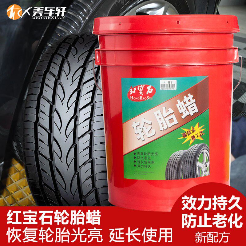 汽车轮胎蜡轮胎釉油上光保护剂水性1:1兑水用洗车美容店洗车用品