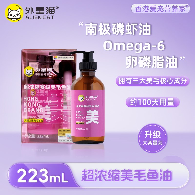 外星猫赛级防掉毛油鱼油美毛宠物营养化毛膏猫咪专用去毛球幼猫