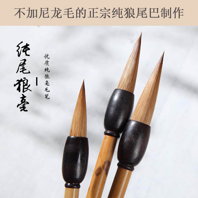 詹华德笔庄毛笔狼毫正宗纯狼尾毫王羲之行书田楷欧体书法家专业级