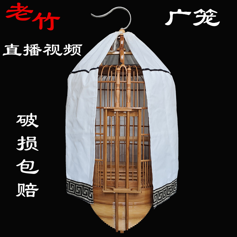 广西鸟笼高档老竹广式清远贵州凯里笼竹制精品八哥鹩哥全套大号笼