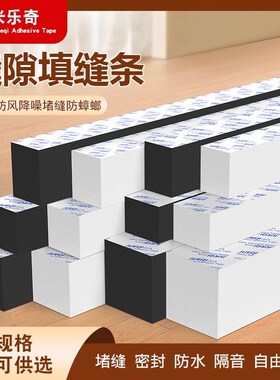 泡沫条填缝白色海绵大门缝门底挡水窗户隔音防风防撞缓冲泡沫密封