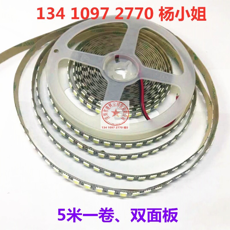 5054灯带12V5054白光暖白红绿蓝黄120珠LED灯条24V50504白光灯条