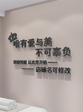 网红美发服装化妆品理发店内美容院背景墙贴吧收银台装饰布置形象