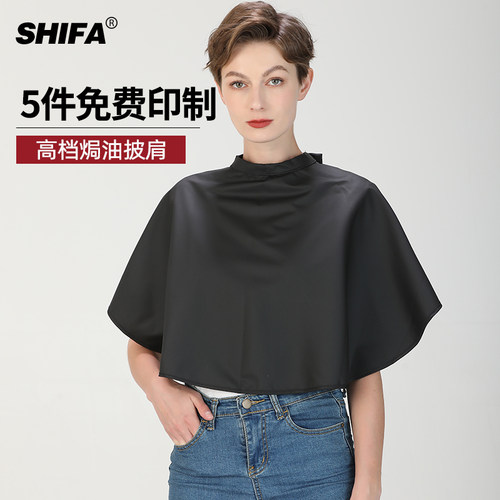 发廊店美发造型专用染发焗油披肩围布美妆披肩化妆店客人专用定制