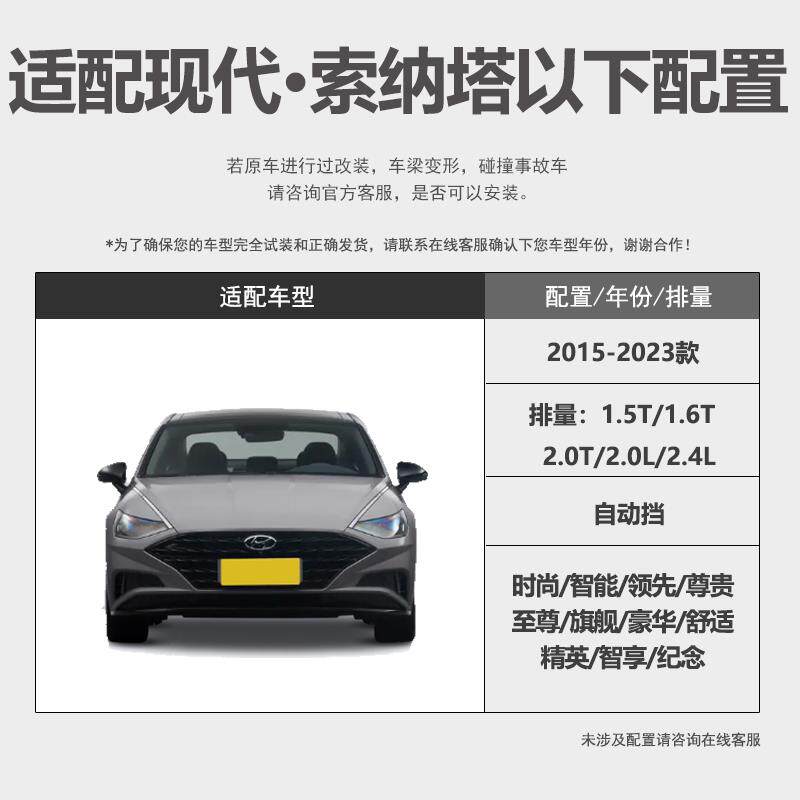 十代索纳塔发动机护板改装九代索纳塔发动机挡板变速箱车底防护板
