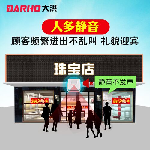 商铺欢迎光临感应器店铺进门感应门铃语音迎宾器红外线防盗报警器