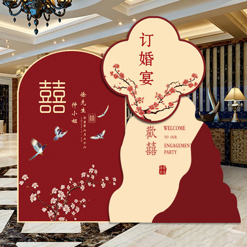 订婚布置装饰订婚kt板背景定制订婚宴场景背景墙仪式感装饰品全套