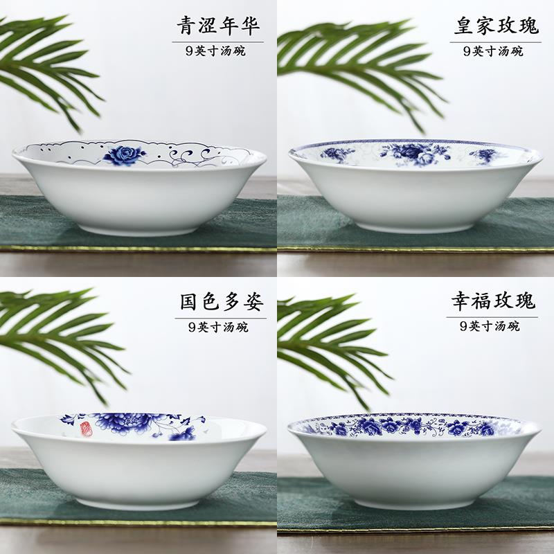 【2个】9英寸大汤碗景德镇青花瓷家用骨瓷釉中彩汤盘中式九寸斗笠