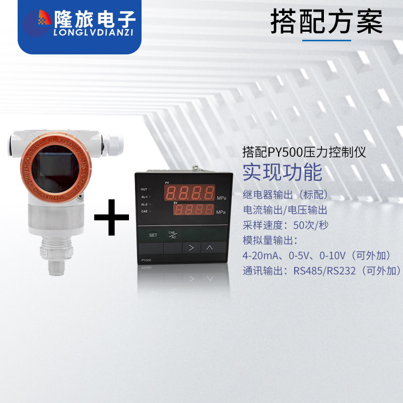 PTL901单晶硅0.075高精度压力变送器表压蒸汽液体4~20mA带hart