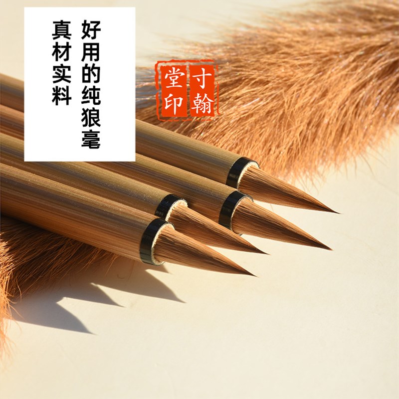 纯狼毫专业二王手札书谱 黄庭坚米芾 小行草成人抄经晋唐小楷毛笔