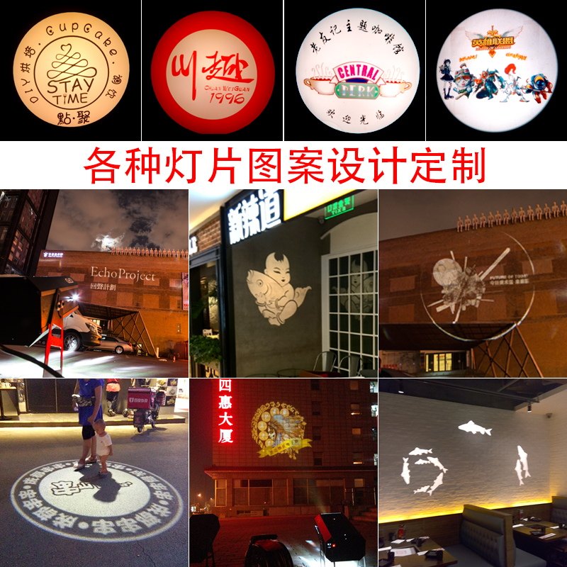 户外防水LED投影灯 可客制化广告LOGO投射 招牌门面投影设备