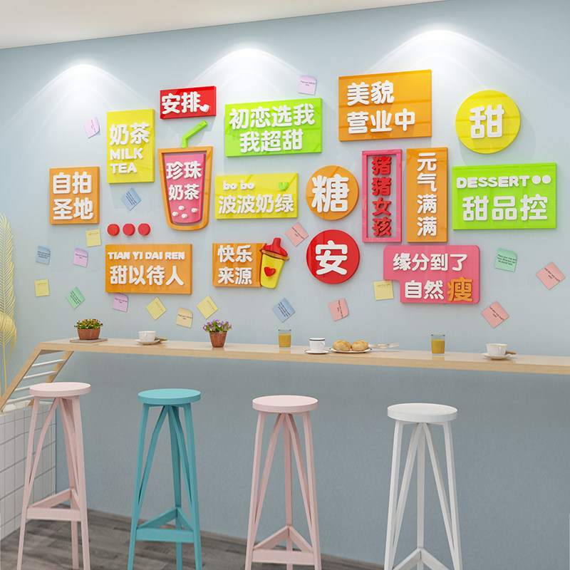 奶茶店墙壁装饰心许愿墙网红打卡布置互动留言墙贴板纸画背景创意