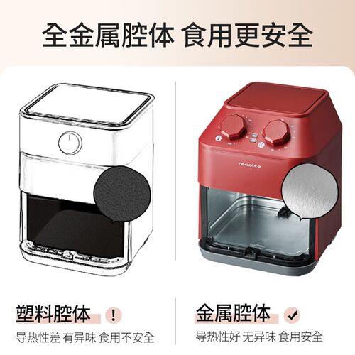 recolte丽克特空气炸锅家用小型烤箱一体机电炸锅多功能薯条机