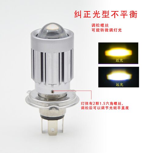 石栏犀利眼V10摩托车射灯内置LED大灯鱼眼透镜电动车远近光双色光