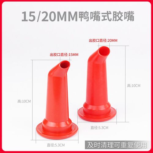 胶嘴外墙门窗大缝隙鸭嘴玻璃胶收口嘴头软胶结构胶枪美缝密封胶嘴