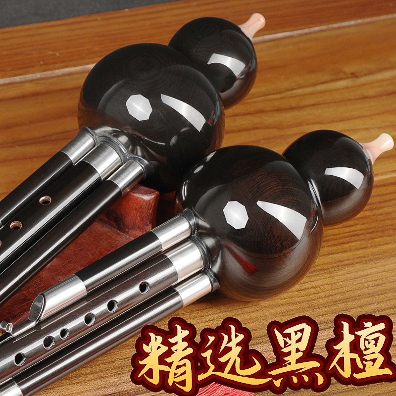 正音堂全黑檀葫芦丝乐器降B调C调成人儿童专业演奏大F大G调葫芦丝
