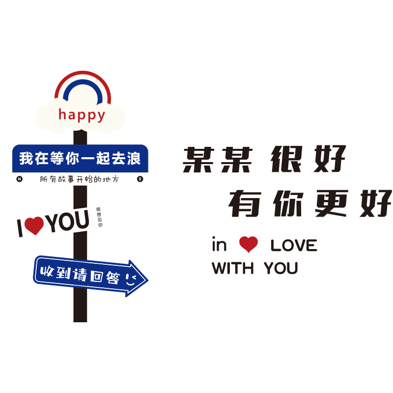 网红路牌打卡背景墙拍照区布置露营风墙面装饰室内户外咖啡店贴纸