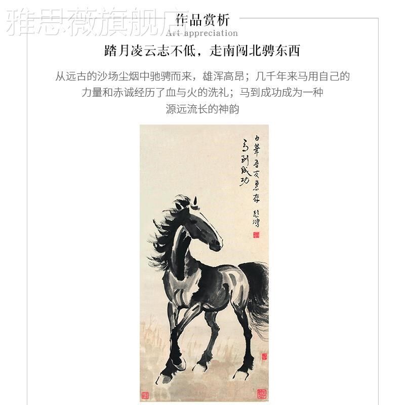 网红徐悲鸿马到成功挂画客厅书画房办公室装饰画已装裱水墨国玄关