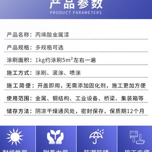 鲸彩蔚蓝 丙烯酸金属防锈漆 钢结构栏杆铁门车辆铁栅防晒防腐漆