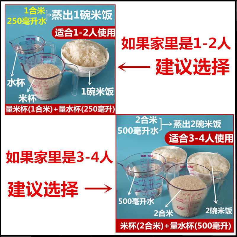 蒸米饭神器专用量杯计米器量水杯水和米配比量杯计量工具比例煮米