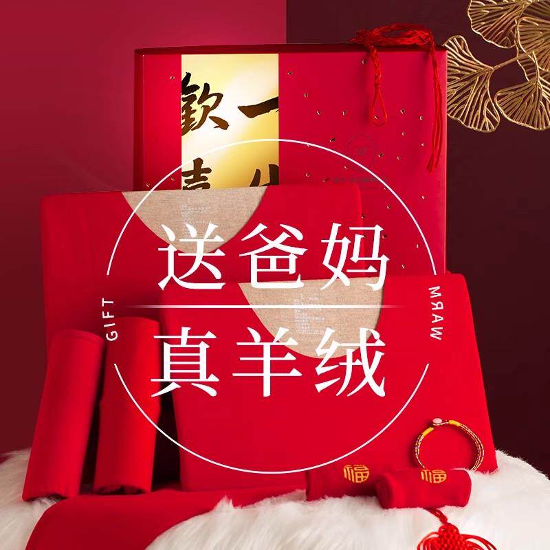 生日礼物送妈妈给爸爸父亲爷爷外婆老年人奶奶实用母亲本命年新年