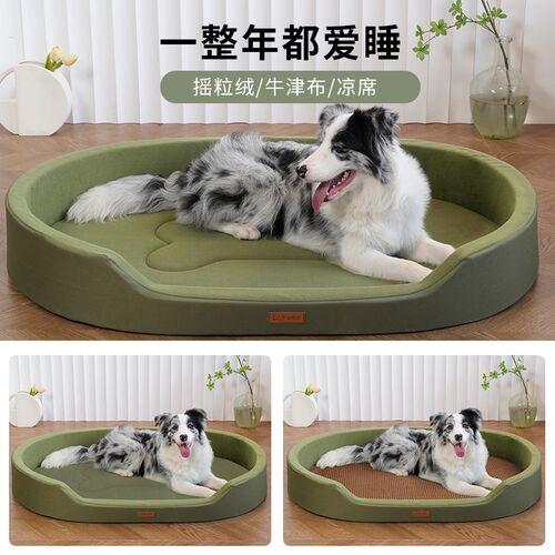 大型犬四季通用狗窝宠物夏季可拆洗泰迪比熊狗床沙发可躺可睡