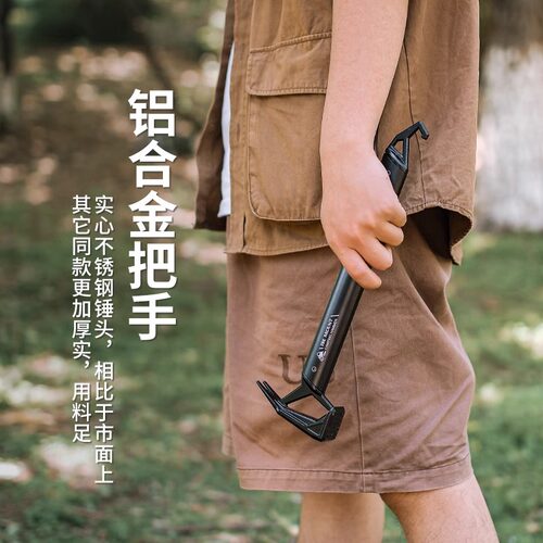 德厚户外工具露营锤子羊角锤起钉器随身天幕地钉营地求生存装备