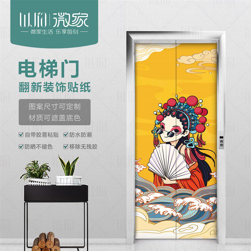 电梯门贴纸国潮装饰门贴入户防水创意防盗门防火门自粘美化遮挡画