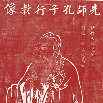 吴道子 先师孔子行教像黑白朱色孔丘画像儒家挂画微喷复制画芯
