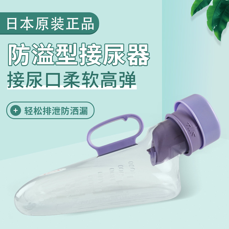 尿壶夜壶男老人床上接尿器卧床残疾老年瘫痪病人防漏男士在床神器