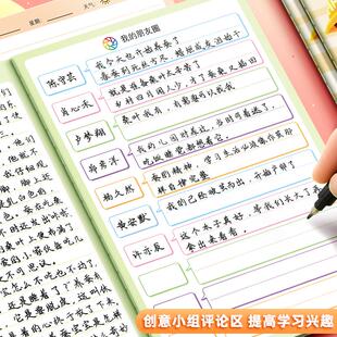 B5班级轮流循环日记本小学生初高中生班级日常学习生活所见所闻小