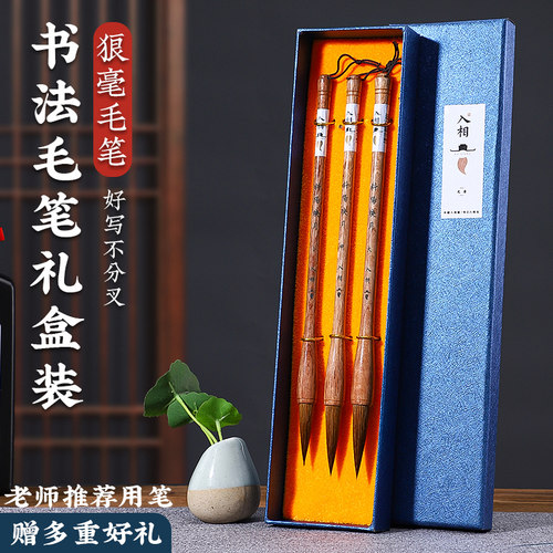 入相斜阳映月狼毫毛笔楷书隶书篆书行草书法用笔国色留香学生初学
